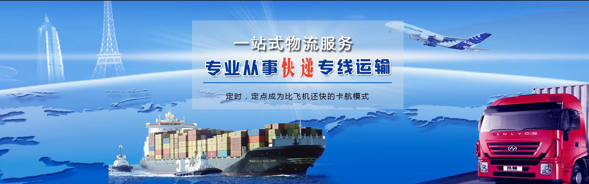 礼纪镇到罗马尼亚物流公司-礼纪镇至罗马尼亚物流专线-礼纪镇空运到罗马尼亚-优时通物流有限公司